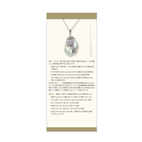 ダウンロード可能な真珠のパンフレット