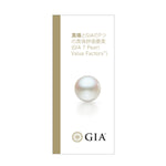 真珠とGIAの７つの価値の評価方法のパンフレット
